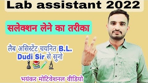 Lab Assistant 2022 Motivate successfull Video || Lab assistant 2022 ki teyari kese kre Best book