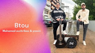 Mohamed Ouchribou-Btou (Official Music video)