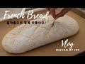 [Play List] 6곡의 노래 같이 들으면서 아침먹고 빵 만드실래요? / French Bread 만들기/ Music Box / Vlog