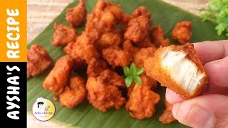 ইন্ডিয়ান ঢাবা স্টাইলে চিকেন পাকোড়া | Chicken Pakora - Indian Dhaba Style |  Indian Street Food