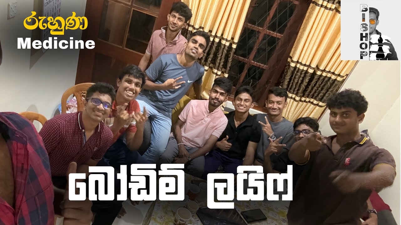 Boarding Life / Ruhuna medicine / 2026 / #unilife #FoM #UoR