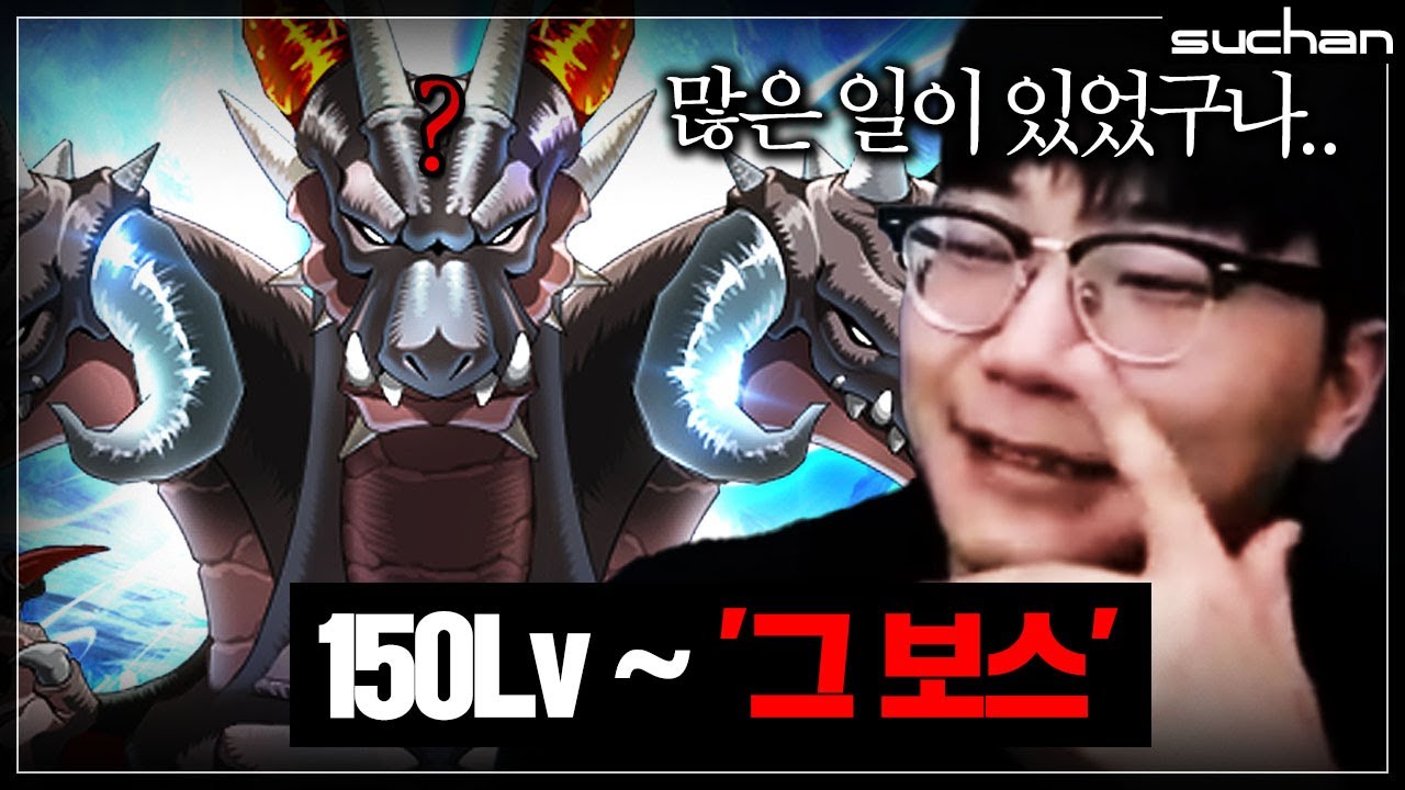 메이플랜드 몰아보기 - 외쳐수찬갓의 혼테일 여정