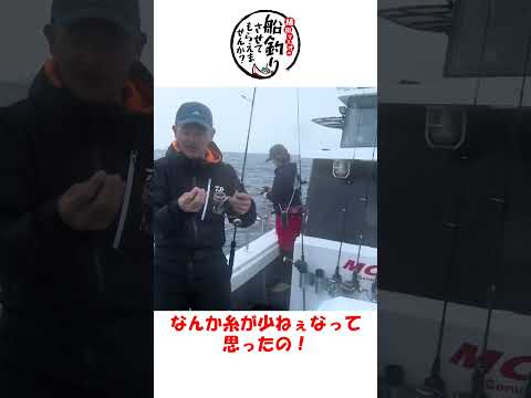 釣り人あるある #釣り  #fishing