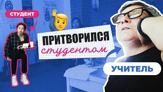 видео: Учитель английского под прикрытием в школе в США картинка: Учитель английского под прикрытием в школе в США