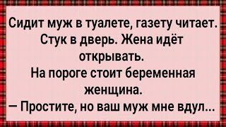 Как Жена Мужа За Измену Наказала! Сборник Свежих Анекдотов! Юмор!