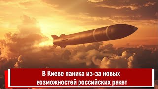 Panic in Kyiv over new Russian missile capabilities