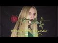 متل شي ورده ذبلانه ناطرتك انا