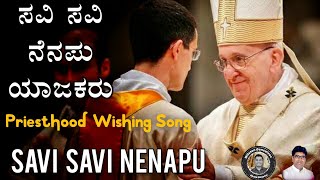SAVI SAVI NENAPU YAJAKARU || Priest Wishing Song || Fr Martin M || Wilston Gonsalves chords
