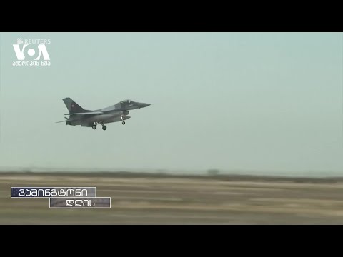 ამერიკული ავიამოერიშეები, როგორც თურქეთ-ამერიკის დიპლომატიური ჭიდილის იარაღი