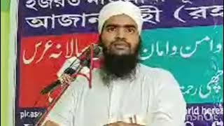 এক শ্রেণীর মানুষকে  আমরা কি চোখে দেখি মাওলানা সাহেব  কিভাবে দেখতে হবে সেটা বায়ানের মধ্যে বলে দিলেন