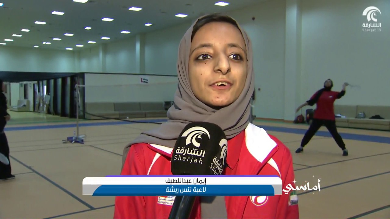 أماسي .. نادي الثقة للمعاقين - فرع الفتيات بالشارقة