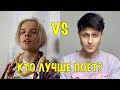 Кто лучше поет ЕГОР ШИП или ХАБИБ? Песня Егор Шип Диор клип vs песня Хабиб Ягода Малинка клип