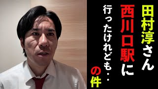 【1st】河合ゆうすけの政治塾【戸田市議歴代最多得票数トップ当選】の配信のサムネイル画像