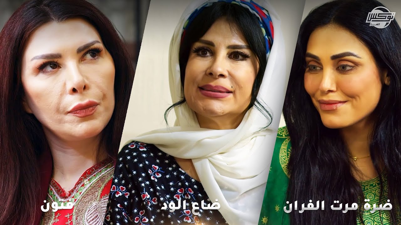 بدا تخلص من عدوتها باي طريقة و قررت تبلي الخادمة بالجريمة و لما رفضت الخادمة خطفتلها اختها و زوجها😱