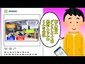 踊る新入社員