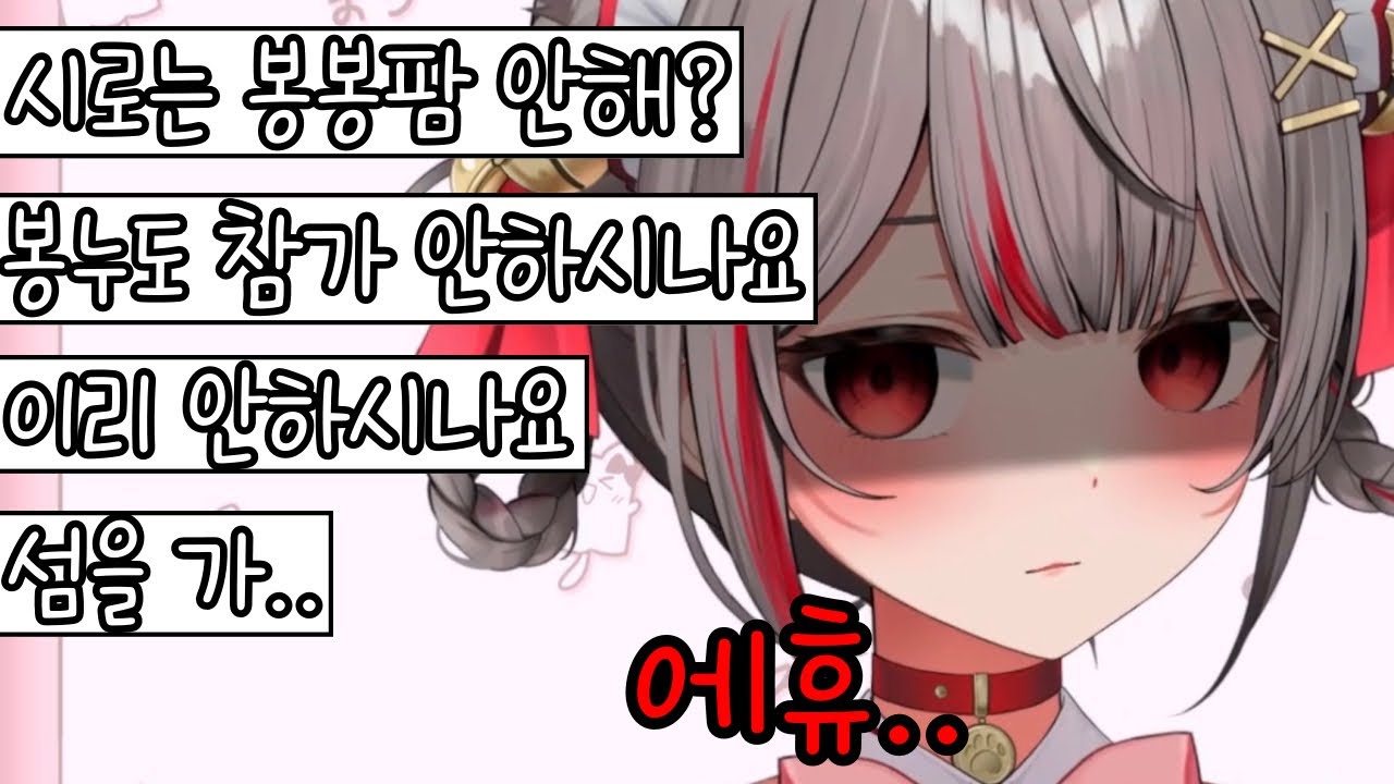 스스로 혼날 질문을 하는 마로를 본 시로 (w. 린)