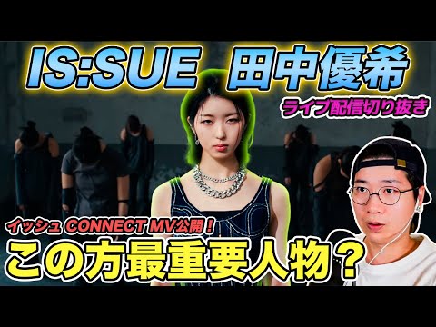 【世界10枚限定‼️】IS:SUE 田中優希　KCON オンラインくじ IS:SUE 田中優希 YUUKI KCON オンラインくじ トレカ