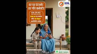 #bsnl #wifi #ftthnetwork #broadbandconnection  #telephone #landline #ftthplan1099 #fiber #plans 1049