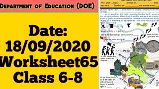 Doe Worksheet 65 solutions | class 6th, 7th, 8th(18 September 2020 )|Edu Villa Point