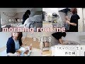【モーニングルーティン】一人暮らし独身女子のロフトから起きる休日 -morning routine-