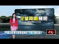 氣候異常