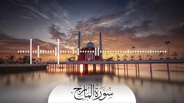 أجمل تلاوة سورة المعارج القارئ دلشاد أحمد الكردي