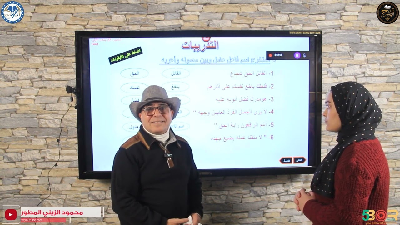 حل تدريبات على المشتقات للصف الأول الثانوي 2023 / نحو / محمود الزيني