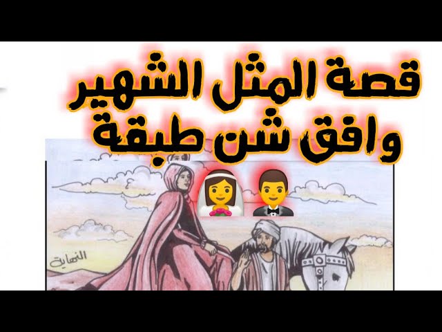 طبقه وافق شنن وافق شن