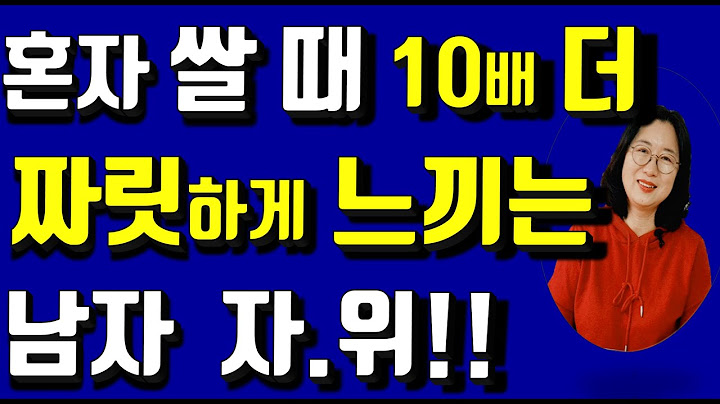 남자가 자기 위로를 혼자 할 때  건강하게 즐길 수 있는 특별한 방법(5월 3~4주 합본)