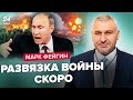 💥ФЕЙГИН: Срочно! ПУТИНА разозлили военные РФ / Весь БЕЛГОРОД в огне / ЗАХАРОВА угрожает ЛОНДОНУ