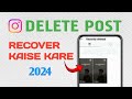 Instagram Par Delete Post Wapas Kaise Laye 2024 | How To Recover Deleted Instagram Posts | #manojdey