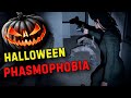 Новый призрак Phasmophobia Halloween обновление