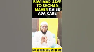 Biwi se Mahar Maaf Karana |#muftiabdurrahmanspeeches #biwi #marriage #viral #viralshort #viralshorts