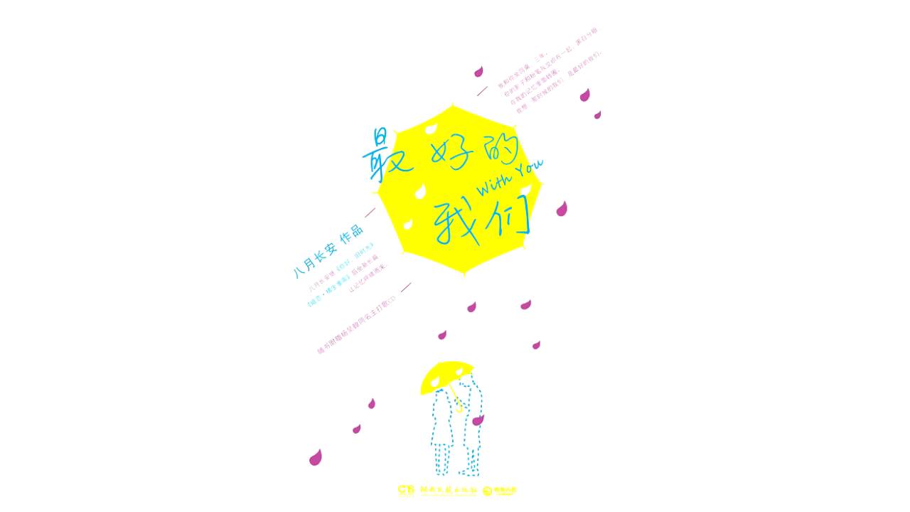 楊炅翰 最好的我們 同名小說主打歌 高音質 Youtube