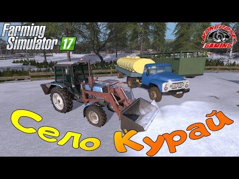 Farming Simulator 2017 : Село Курай ● Зимние Забавы на Ферме!