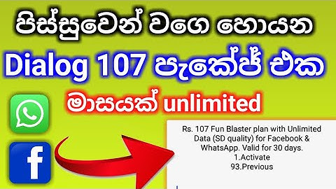 dialog 107 package | dialog 107 | dialog fun blaster | 107