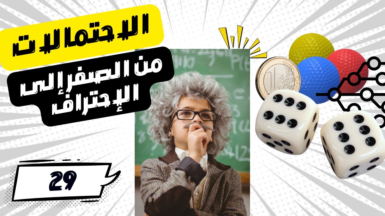 ما هي الحقيقة الكامنة وراء دورة ٢٠٢٣ الاحتمالية التي ستغير كل شيء؟
