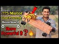 World का सबसे Powerful Hoverboard || How To Make Hoverboard Using 775 Dc Motor