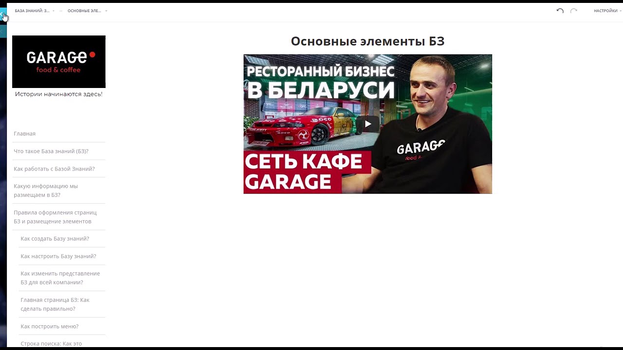 База знаний Битрикс24: Как добавить видео - YouTube