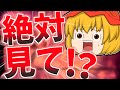 【ご報告】10万人超えたから100個質問募集するけど質問ある？？【ゆっくり茶番】