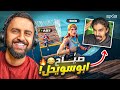 بطولة فورت نايت ضد ابو سويحل