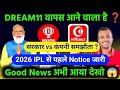 🚨 Dream11 Big News Today | Dream11 Comeback or Ban? | Latest Update 2026
