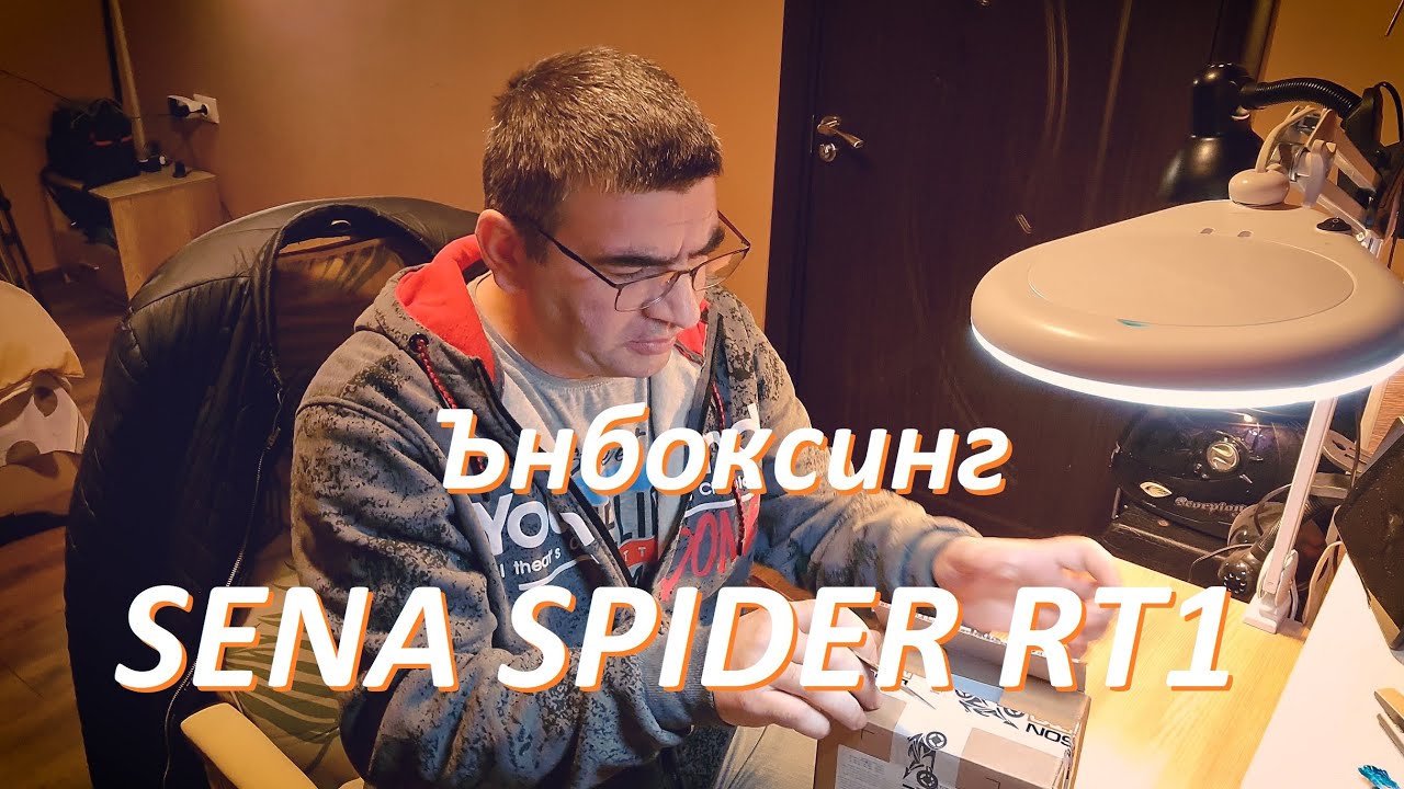 комуникатор SENA SPIDER RT1 разопаковане и монтиране