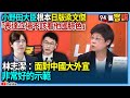 兩岸關係緊張