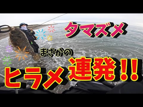 【サーフ】釣りガールと夕焼けサーフゲーム【秋田】