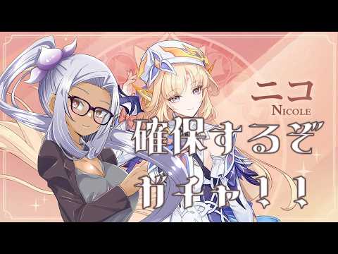 【原神】ニコ引くしかない【Vtuber】＃原神