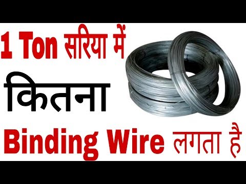 How to calculate Binding wire required in 1 ton Steel