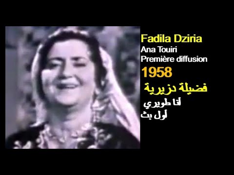 ALGRIE  FADILA DZIRIA   ANA TOUIRI 1958       