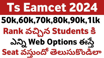 Ts Eamcet 2024 Web Options Process in Telugu | How to give ts Eamcet web options 50k-1lk ranks 2024
