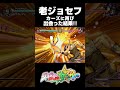 老ジョセフがカーズに再び出会った結果...【ジョジョASBR】【ジョジョの奇妙な冒険 オールスターバトル R】#DLC #short#ジョジョ#ディアボロ